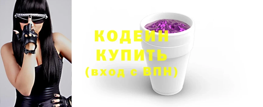 мориарти как зайти  где можно купить   Таганрог  Кодеин Purple Drank 