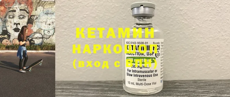 где продают   Таганрог  КЕТАМИН ketamine 