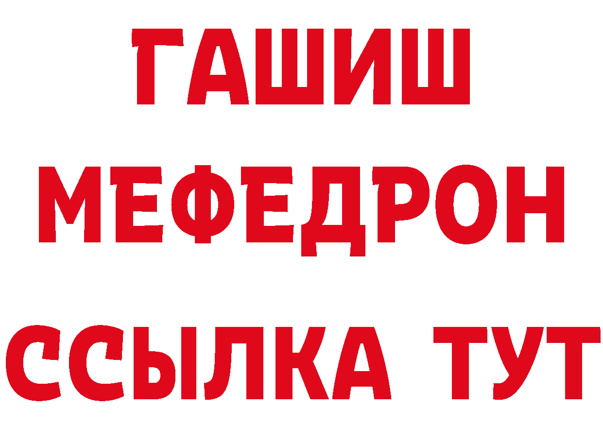 БУТИРАТ оксибутират ССЫЛКА площадка mega Таганрог